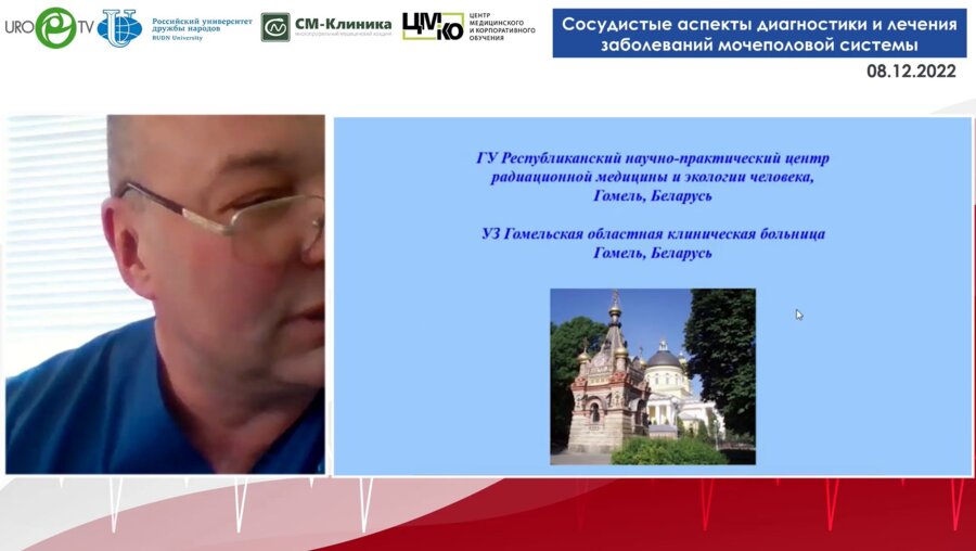 Повелица Э.А. - Эндоваскулярная ангиопластика и стентирование при лечении артериогенной ЭД