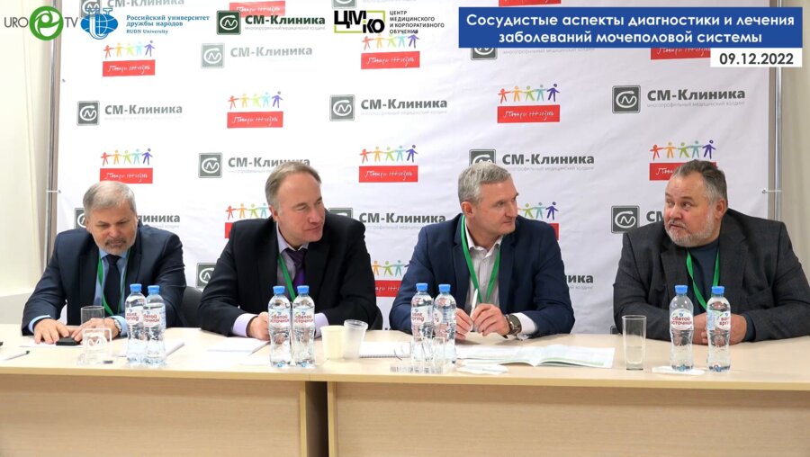 Круглый стол. Организационные и правовые аспекты ведения урологических и гинекологических больных с сосудистыми нарушениями