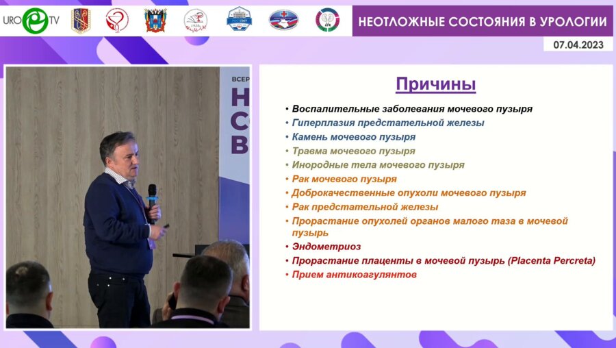 Атдуев В.А. - Мочепузырные кровотечения