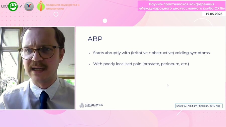 Miklos Romics - Простатит и СХТБ