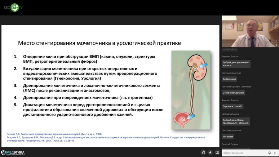 Шпиленя Е.С. - Медикаментозный вклад в успех эндоурологических операций