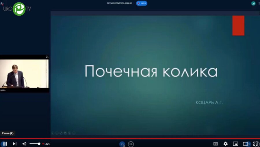 Коцарь А.Г. - Почечная колика: диагностика, лечение