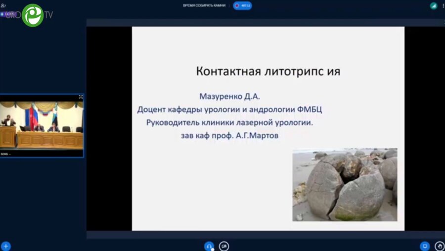 Мазуренко Д.А. - Контактная литотрипсия