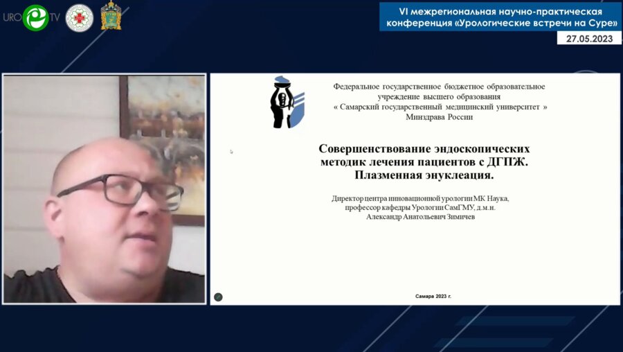 Зимичев А.А. - Плазменная энуклеация простаты