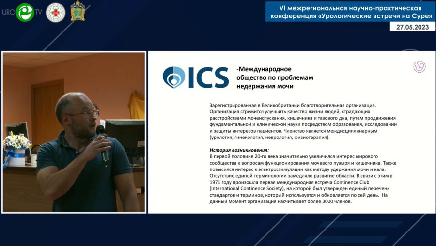 Локтев А.В. - Взаимодействие с ICS. Личный опыт