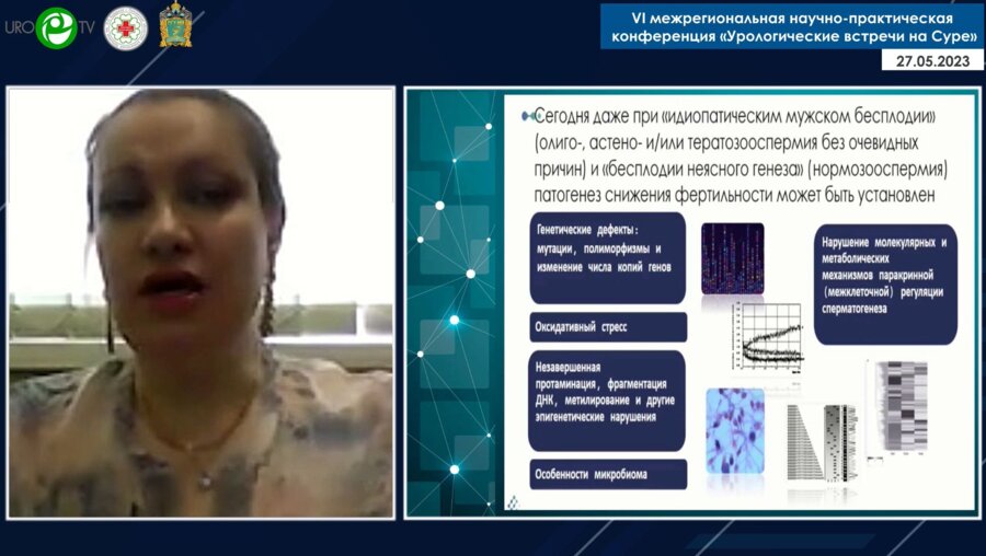 Нашивочникова Н.А. - Роль аминокислотного спектра эякулята в генезе мужского бесплодия