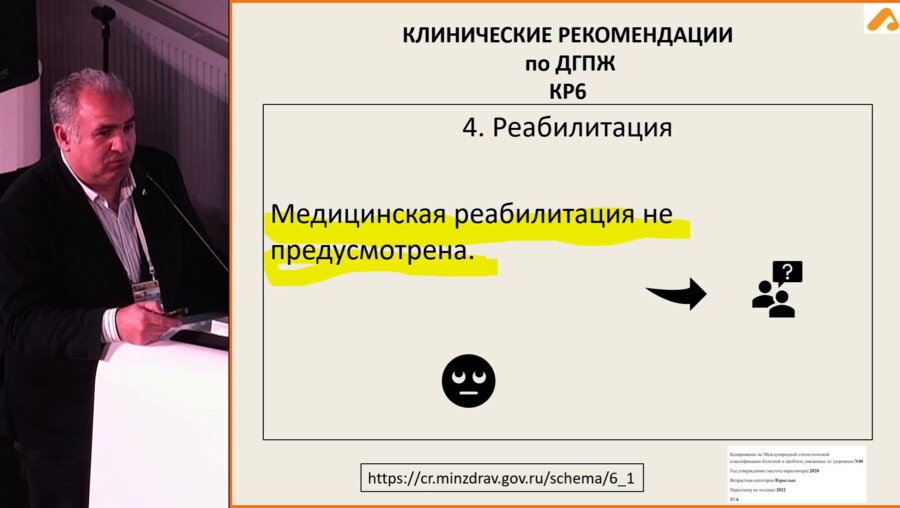 Аббасов Г.Я. - Реабилитация пациентов после оперативного лечения заболеваний простаты