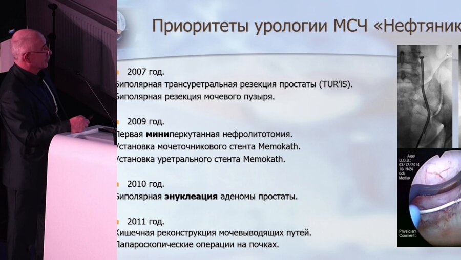 Вешкурцев В.В. - Наш опыт эндоурологических технологий