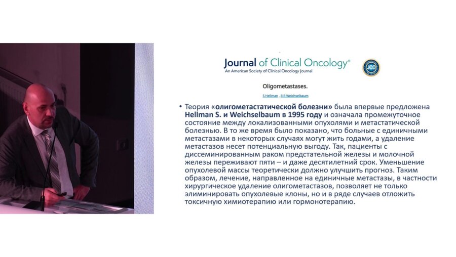 Истокский К.Н. - Лапароскопическое лечение олигометастаза рака предстательной железы