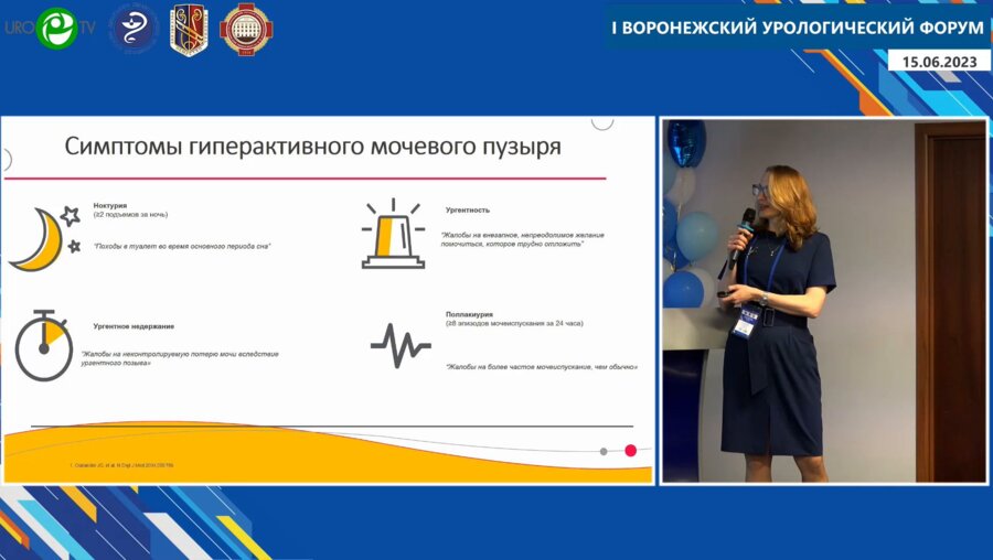 Аносова Ю.А. - Особенности медикаментозного лечения ГМП в текущих условиях