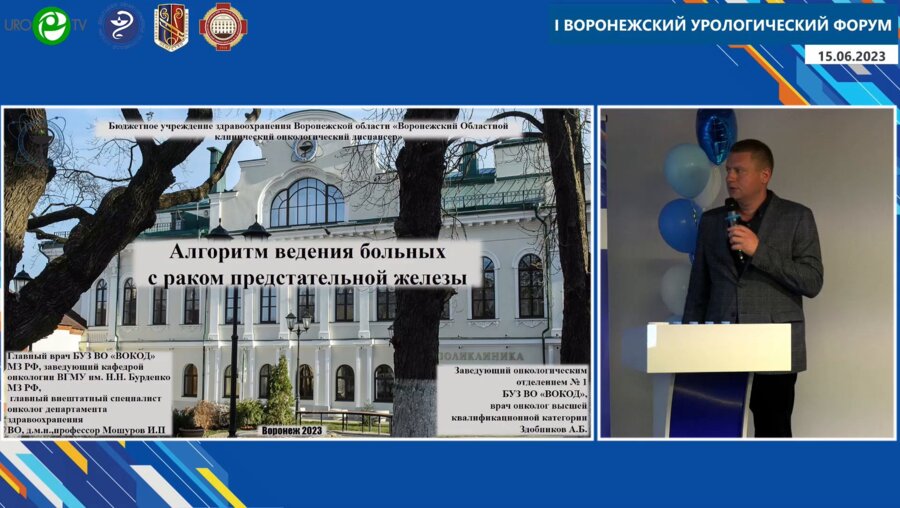 Здобников А.Б. - Алгоритм ведения больных с РПЖ