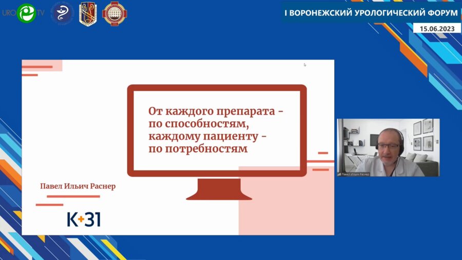 Раснер П.И. - От каждого препарата по способностям, каждому пациенту – по потребностям