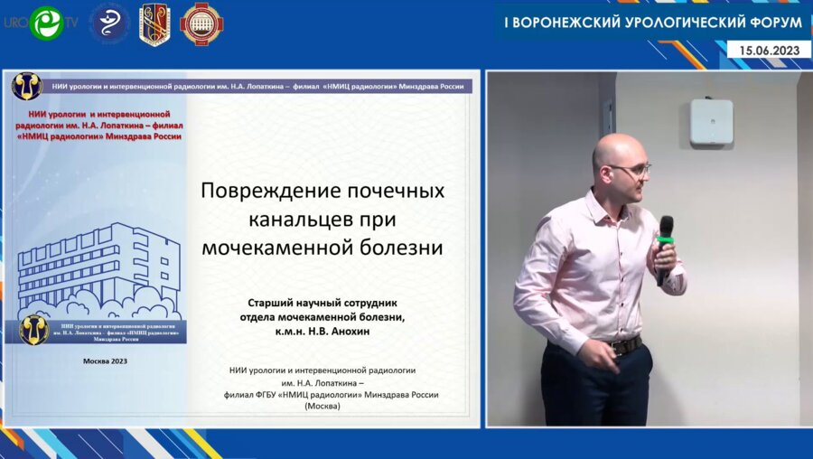 Анохин Н.В. - Повреждения почечных канальцев при мочекаменной болезни
