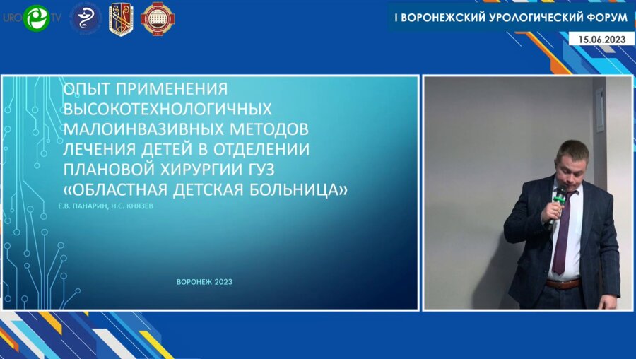 Панарин Е.В. - Опыт применения высокотехнологичных методов лечения детей в отделении плановой хирургии ГУЗ «Областная детская больница»