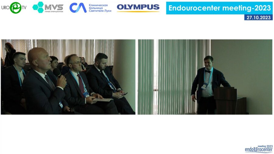 Зал Стрельна. День 1. Секция 4