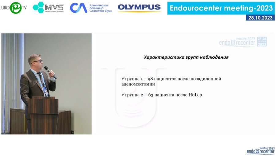 Зал Стрельна. День 2. Секция 1