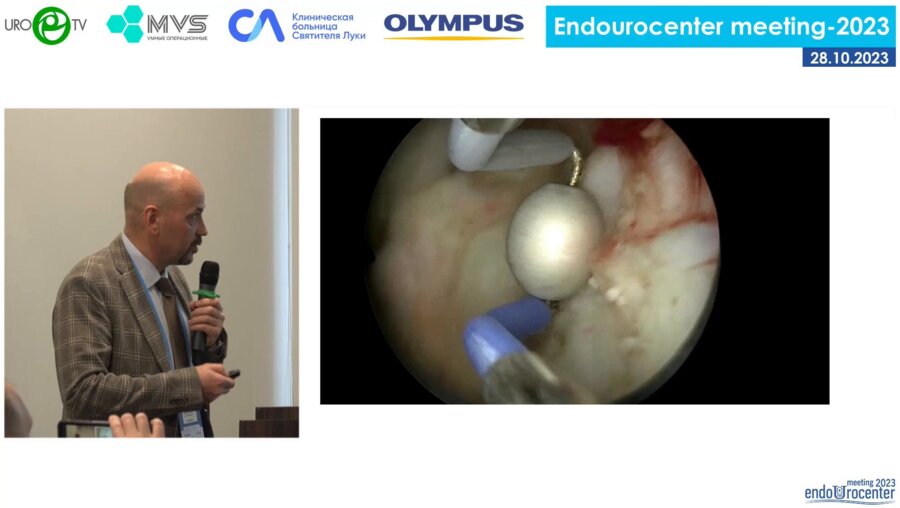 День 2. Зал Выборг. Инновации в урологии