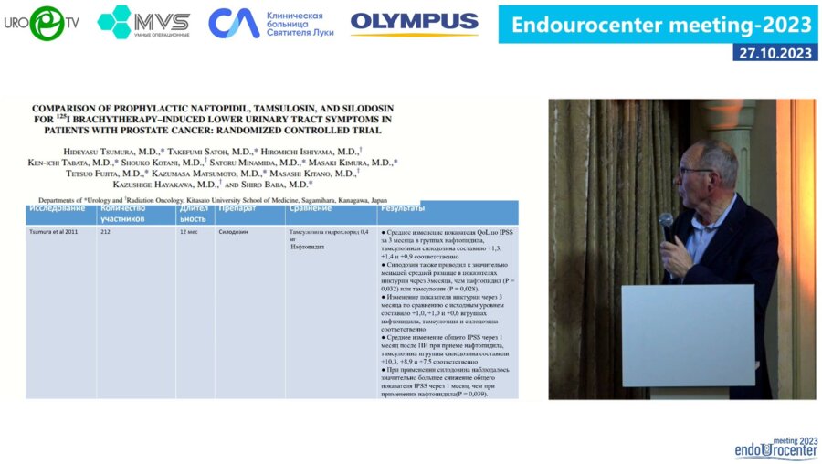 Зал Чаплин. День 1. Секция 3