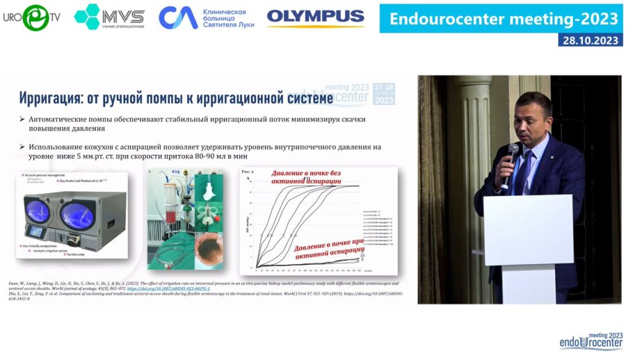 Зал Чаплин. День 2. Секция 3