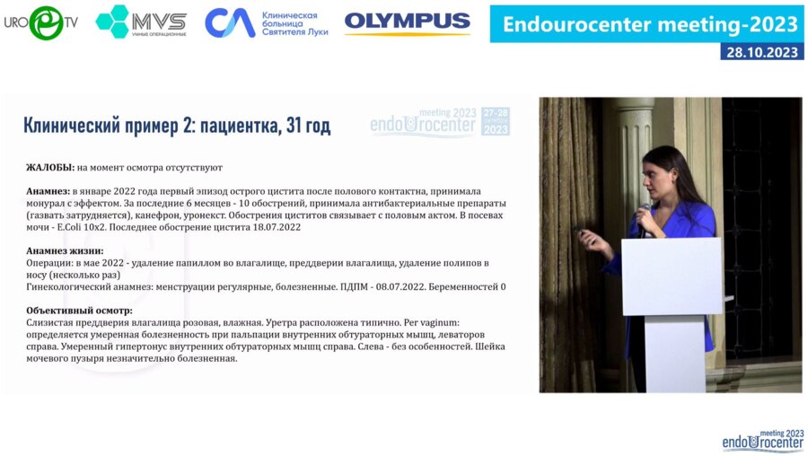 Зал Чаплин. День 2. Сессия 2