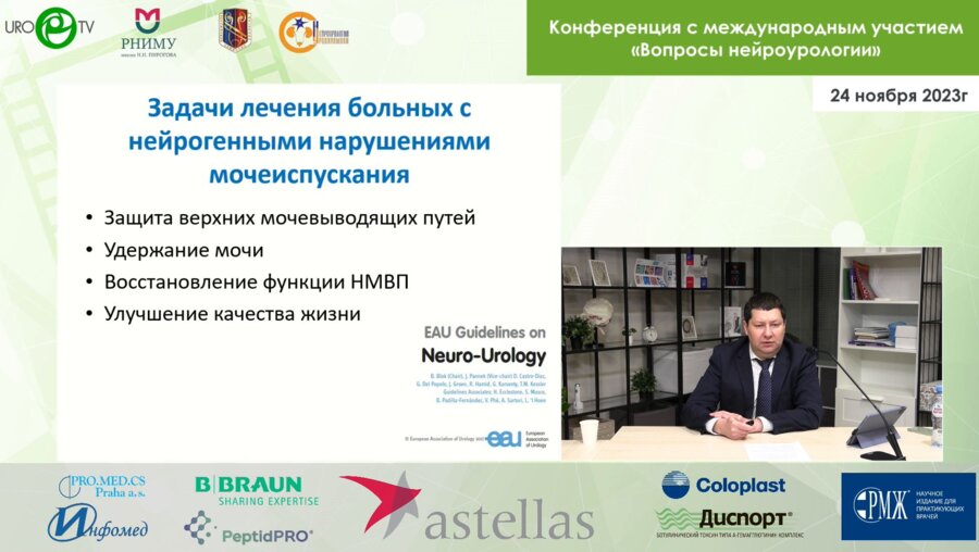 Ефремов Н.С. - Медикаментозная терапия при нейрогенных нарушениях акта мочеиспускания с точки зрения доказательной медицины