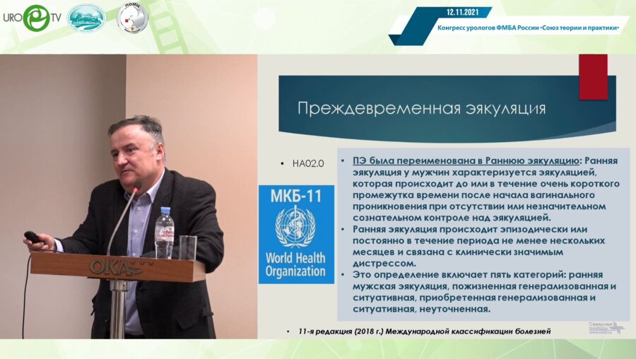 Атдуев В.А. - Современный взгляд на проблему преждевременной эякуляции
