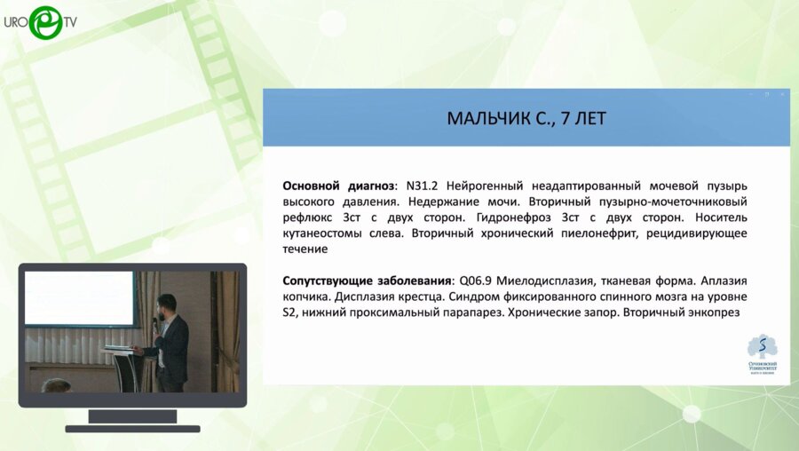 Айрян Э.К. - Лапароскопическая пластика ретрокавального мочеточника у ребенка со сложной уродинамикой мочевых путей
