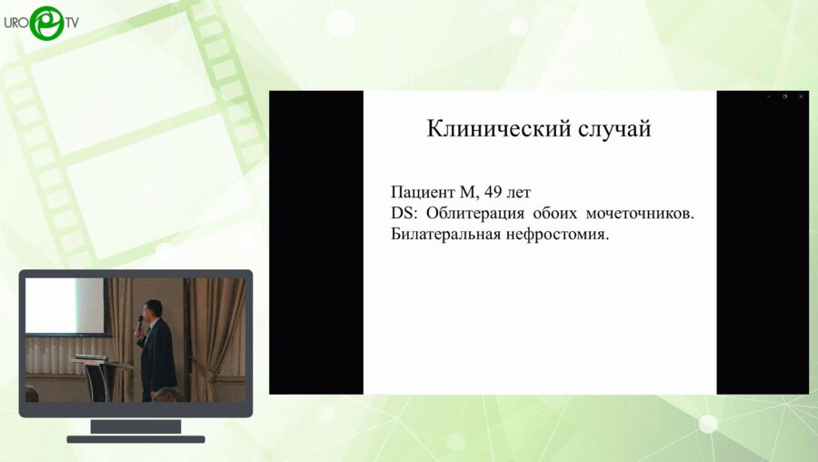 Ал-Аттар Т.Х. - Лапароскопическое полное замещение обоих мочеточников участками подвздошной кишки