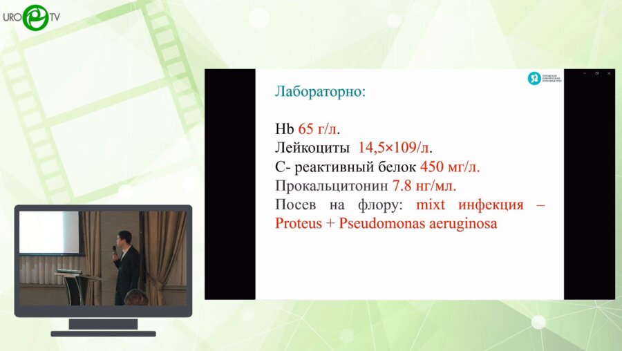 Соколов С.А. - Лапароскопическая цистпростатвезикулэктомия с билатеральной нефроуретерэктомией при раке мочевого пузыря