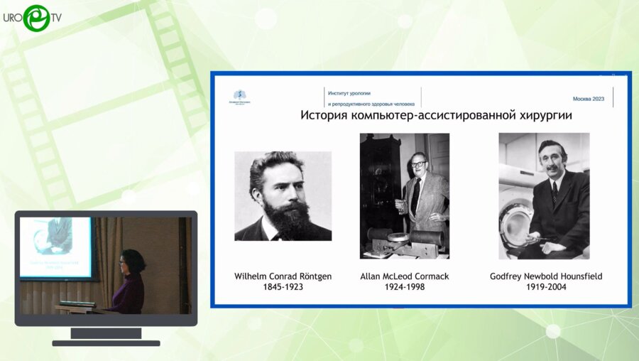 Проскура А.В., Черненький И.М. - ИИ при резекции почки по поводу опухоли