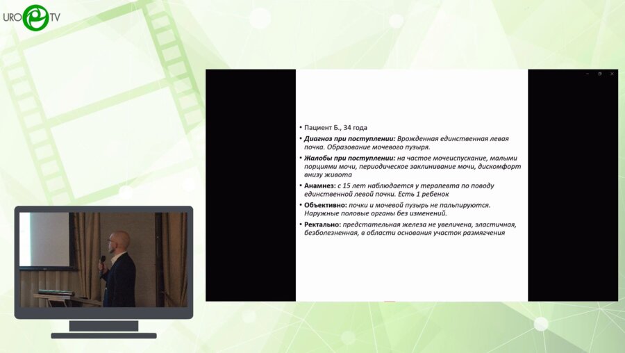 Любецкий С.А. - Трансуретральная везикулоскопия в лечении синдрома Циннера