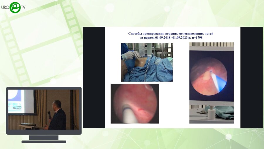 Рашидов М.М., Ахмедов Р.Н., Калимбетов А.Х. - Лечение экстренных урологических больных с применением современных технологий