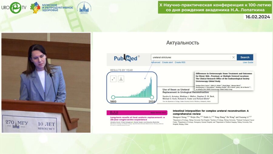 Гаина О.В. - Кишечная пластика мочеточника – мировая практика и собственные результаты