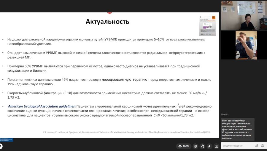 Заседание «Journal Club» 06.05.2024