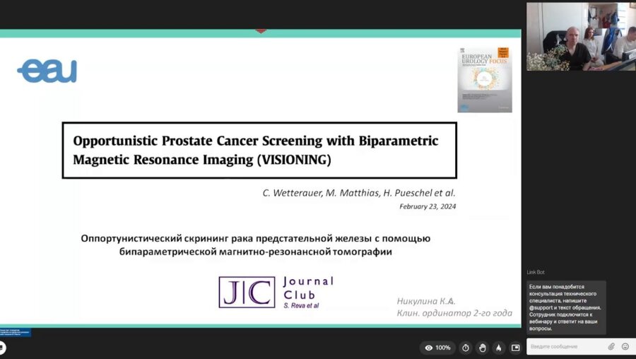 Заседание «‎Journal Club»‎ 20.05.2024