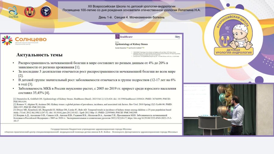 Ханов М.М., Врублевский А.С., Врублевский С.Г., Врублевская Е.Н. - Первый опыт нефролитолапаксии