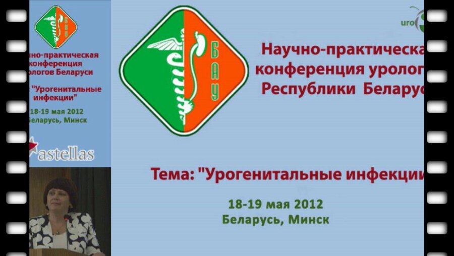 Бут-Гусаим Л.С. - Бессимптомная бактерийурия у беременныхрезультаты раннего выявления и лечения