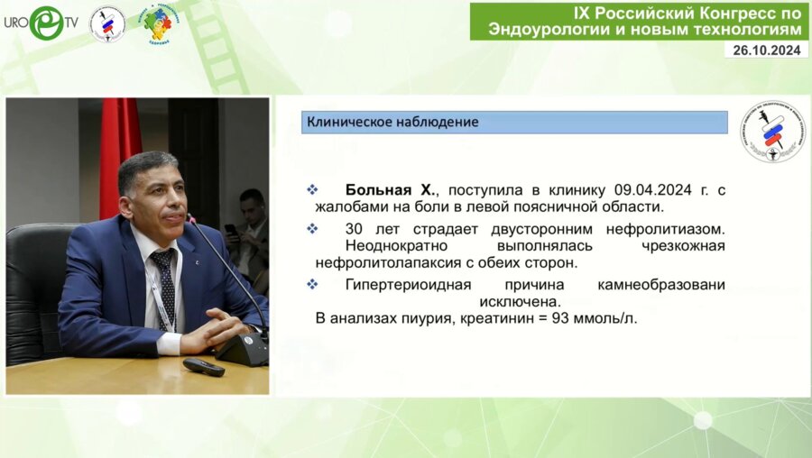 Ал-Аттар Т.Х. - Лапароскопическая нефролитотомия с каликоилеоцистоанастомозом
