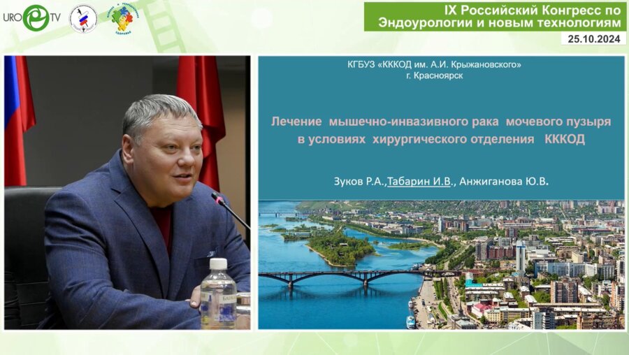 Табарин И.В. - Оперативное лечение МИРМП