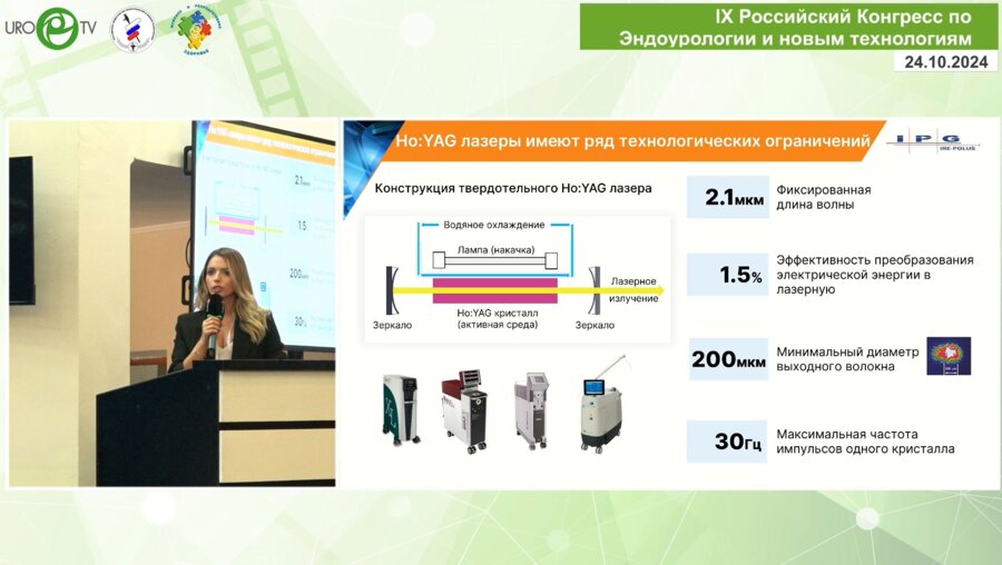 Андреева В.А. - Что такое тулиевый волоконный лазер?
