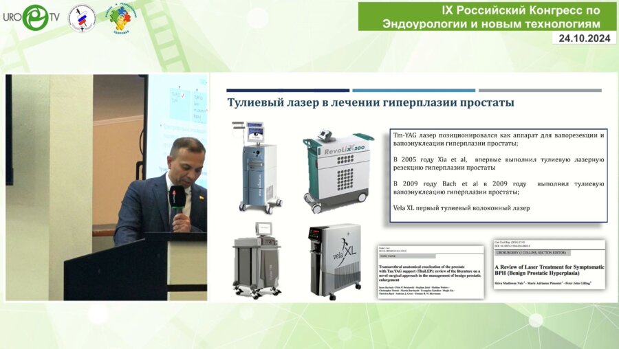 Сорокин Н.И. - ТВЛ в лечении доброкачественных заболеваний предстательной железы