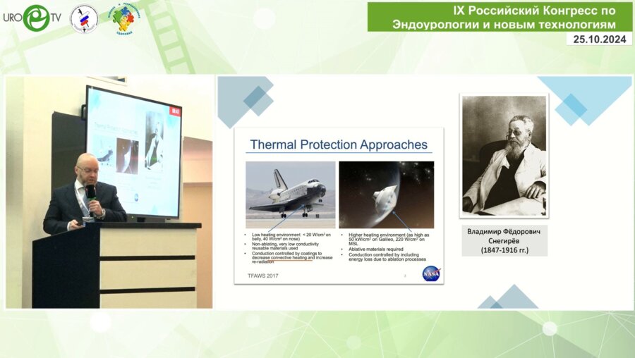 Подойницын А.А. - Конвекционная аблация предстательной железы (Rezum)