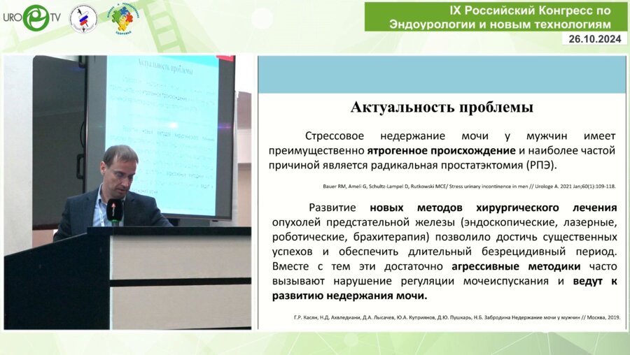 Филимонов В.Б. - Мужской слинг