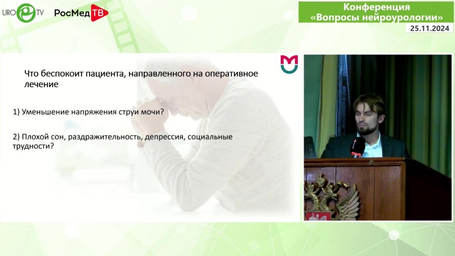 Богданов Д.А. - Симптомы накопления нижних мочевыводящих путей после оперативного лечения ДГПЖ