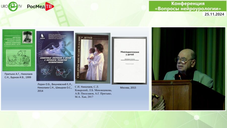 Коварский С.Л. - Памяти профессора Николаева Сергея Николаевича