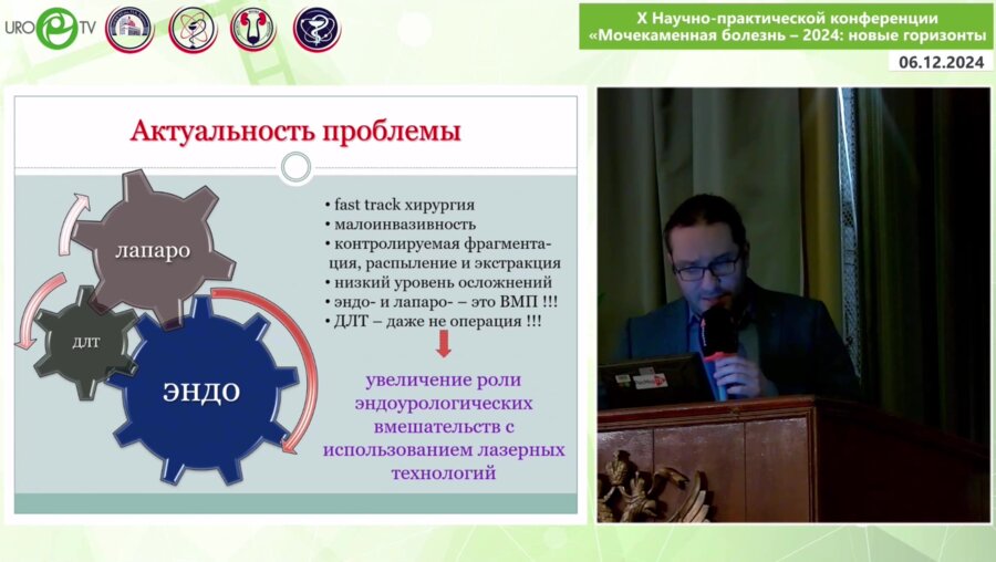 Дутов С.В. - Реабилитация больных после лазерной литотрипсии