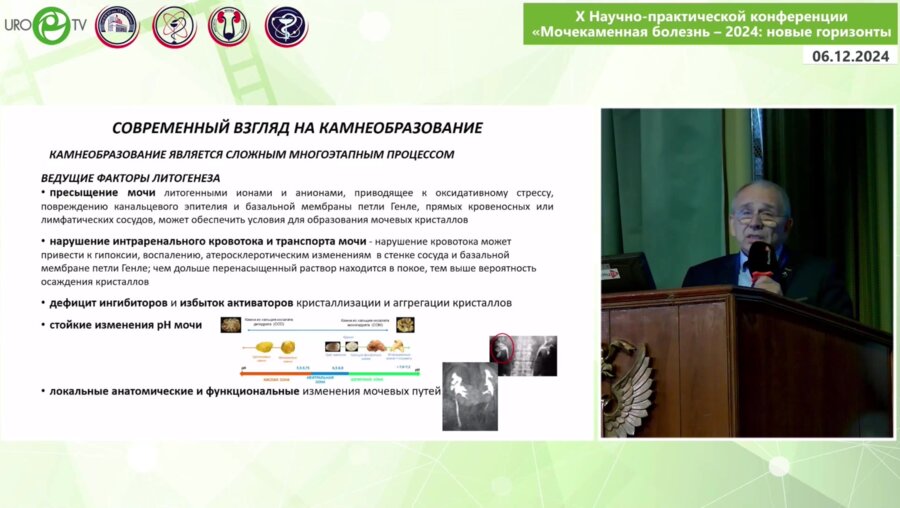 Саенко В.С. - Новые средства в поддержании эффективной метафилактики МКБ