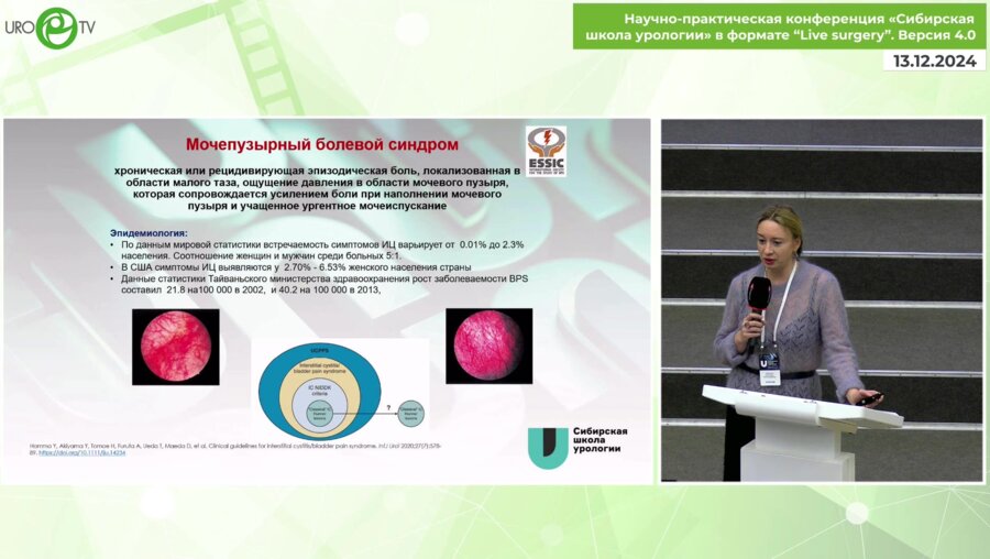 Алексеева Е.А. - Современные аспекты диагностики и лечения синдрома болезненного МП