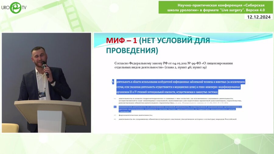 Раджабов Г.Р. - Наш опыт применения вакцины БЦЖ при лечении РМП. Развеиваем мифы