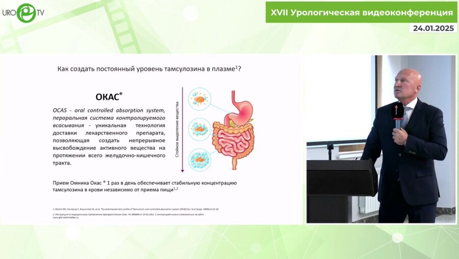 Даренков С.П. - Омник для станционара